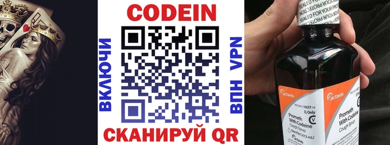 Codein Purple Drank  Гаврилов-Ям 