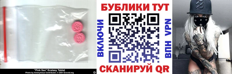 Ecstasy MDMA Гаврилов-Ям