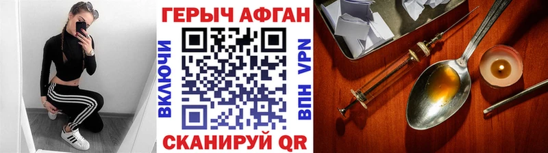 Героин Heroin  hydra зеркало  Гаврилов-Ям  что такое  