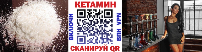 Кетамин ketamine  Гаврилов-Ям 